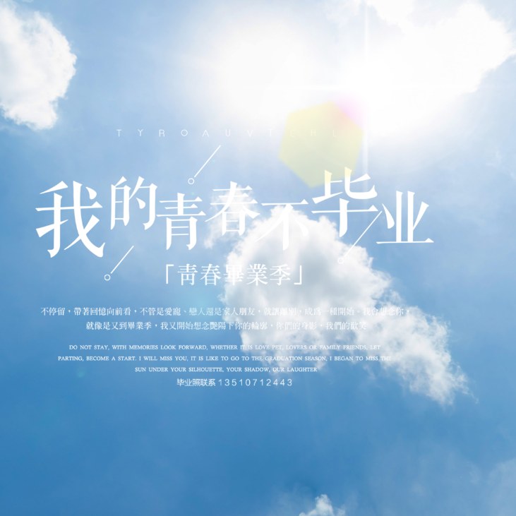 华南师范大学附属龙岗大运学校 · 2021 毕业留影